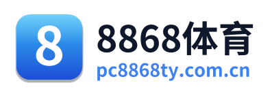 8868体育 Logo